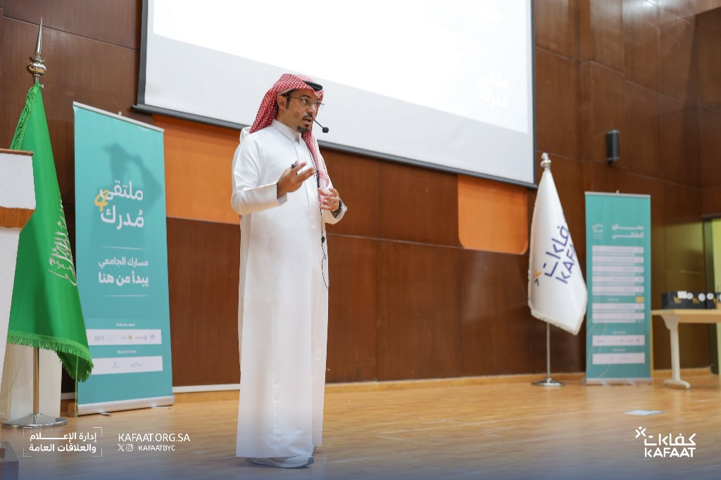 اختتام برنامج مدرك