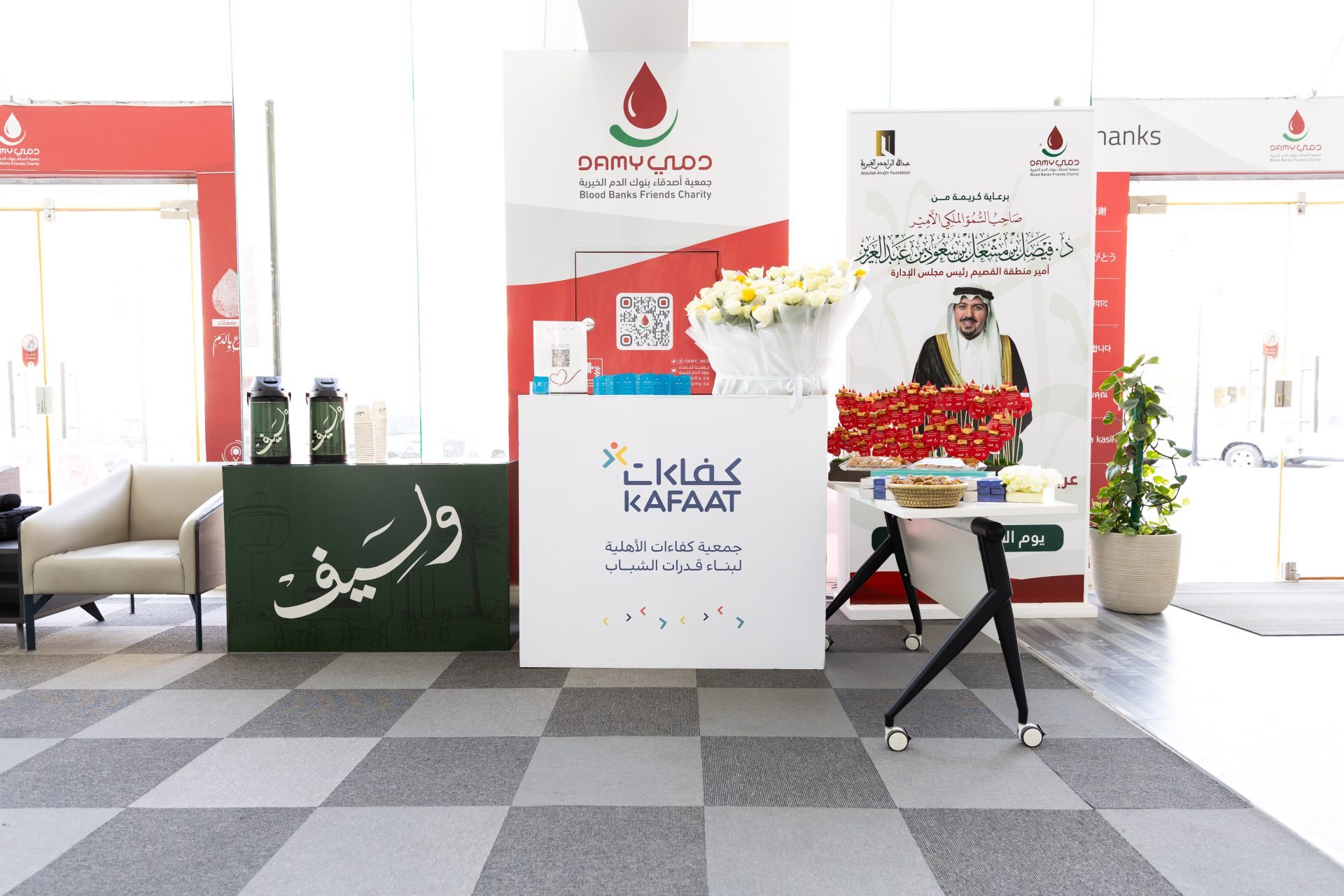 الاحتفاء باليوم العالمي للدم، بالتعاون مع جمعية دمي