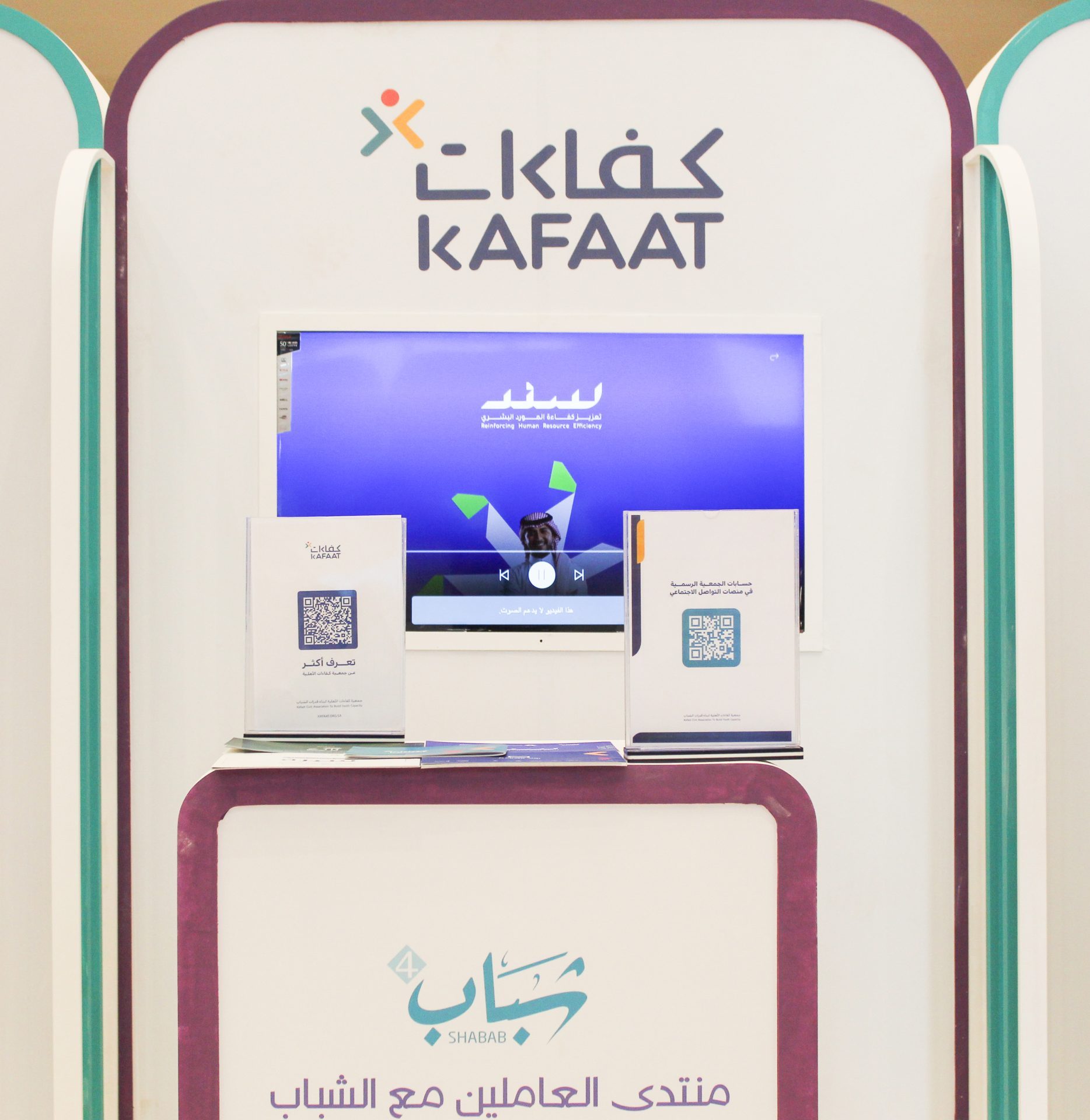المشاركة في المعرض المصاحب لمنتدى العاملين مع الشباب — صورة 2