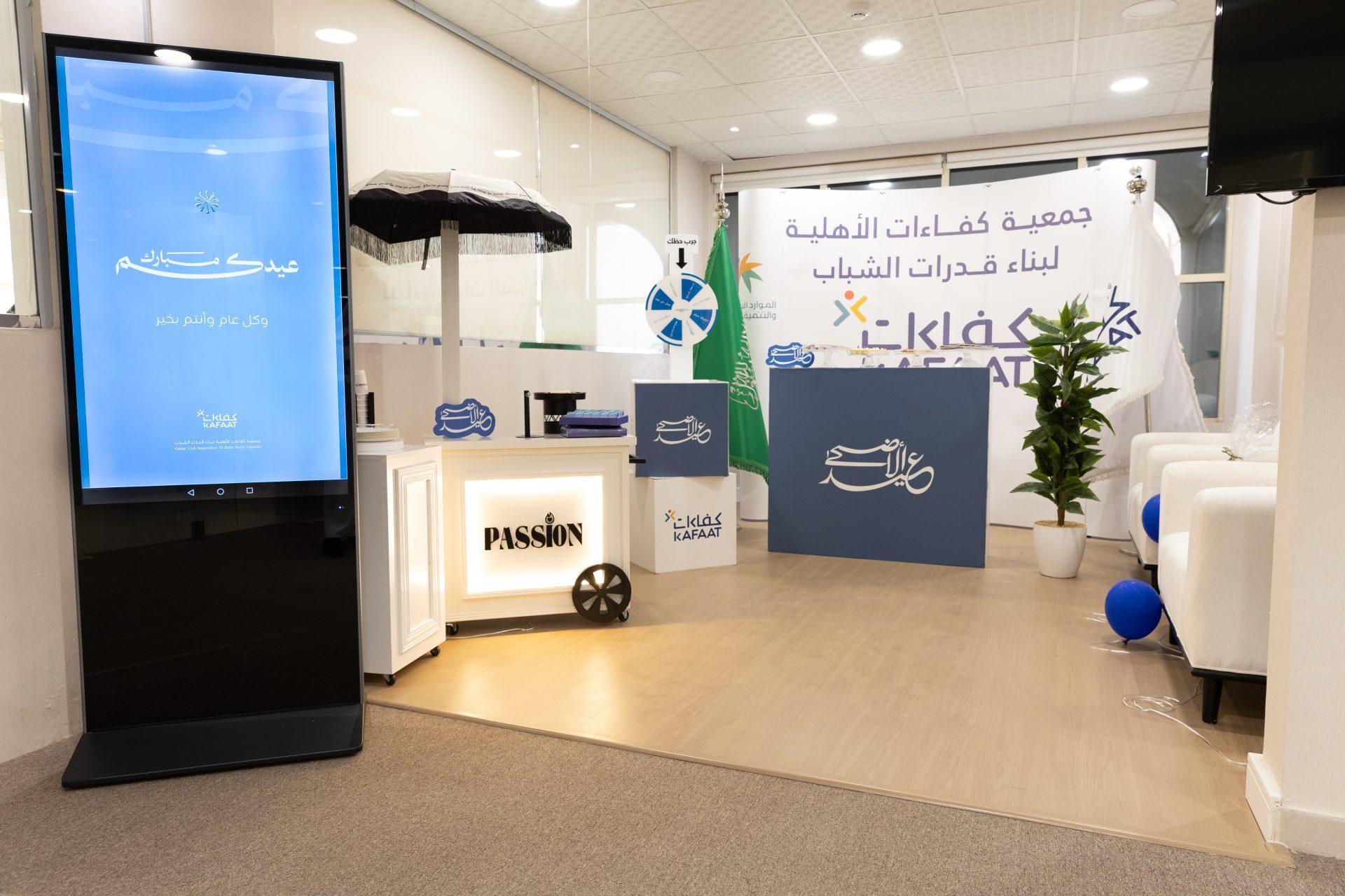 حفل معايدة الموظفين بمناسبة عيد الأضحى المبارك