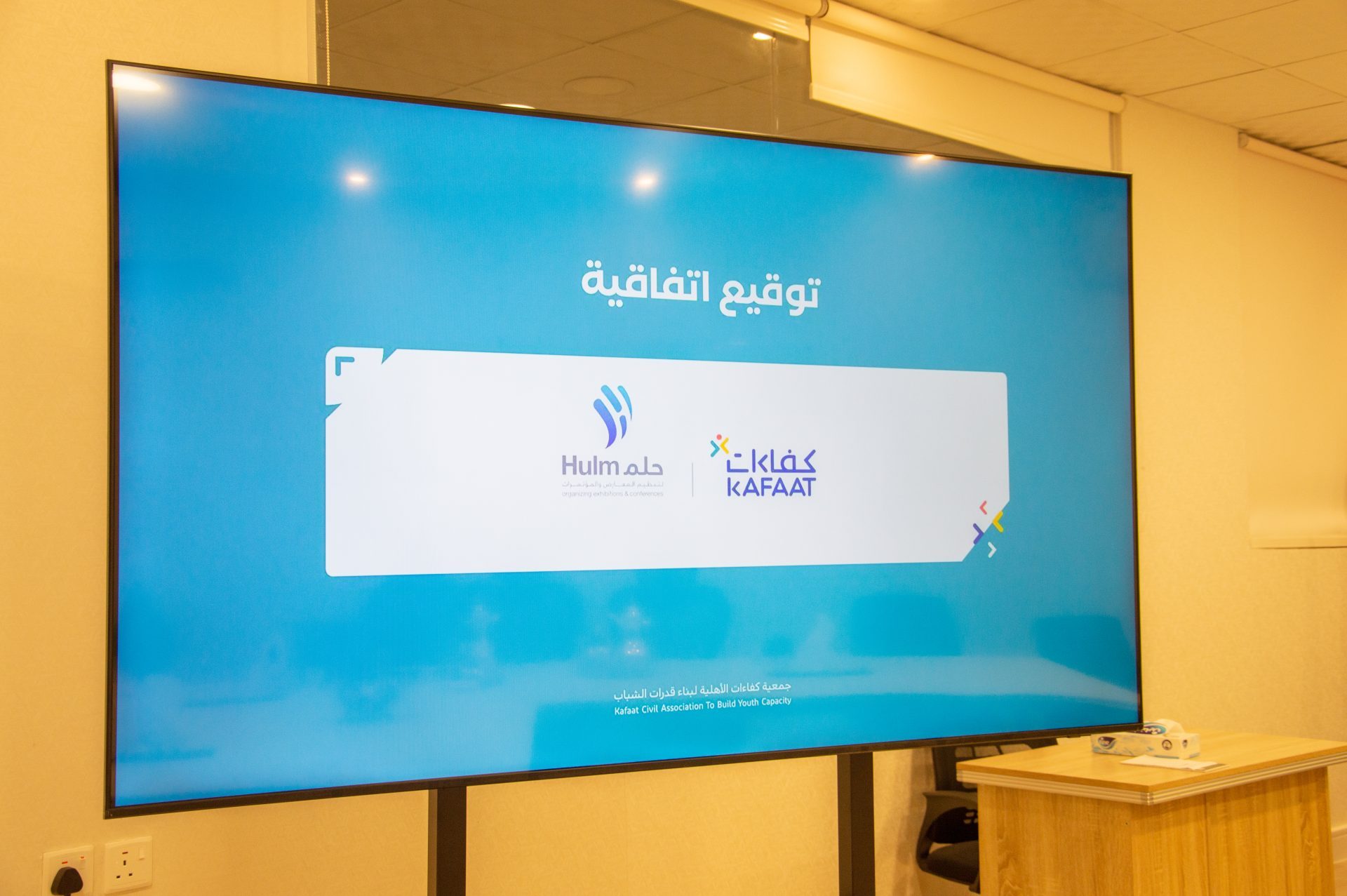 استضافة مؤسسة حلم لتنظيم المعارض والمؤتمرات — صورة 14