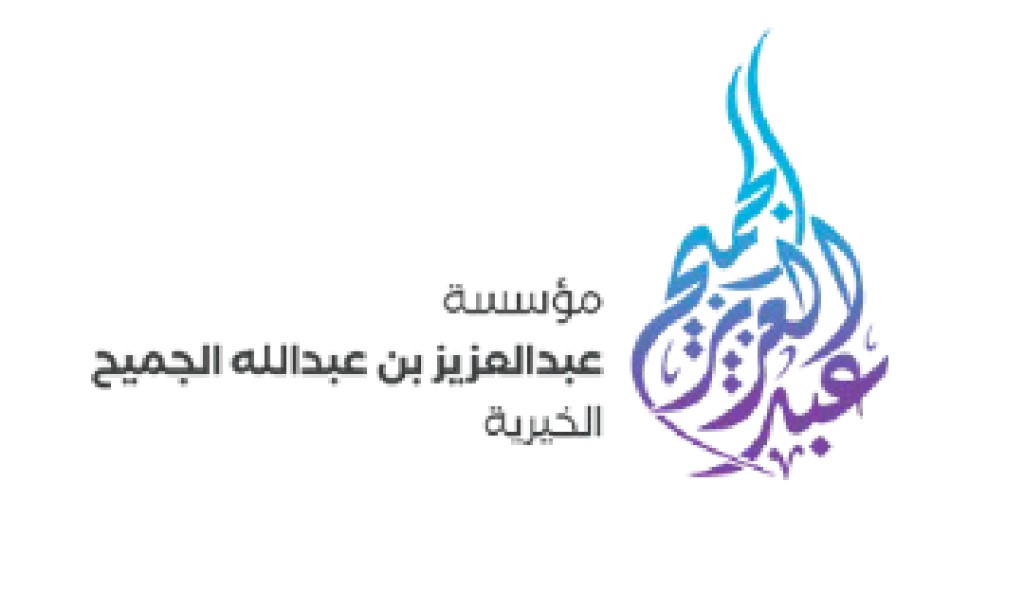مؤسسة عبدالعزيز بن عبدالله الجميح الخيرية